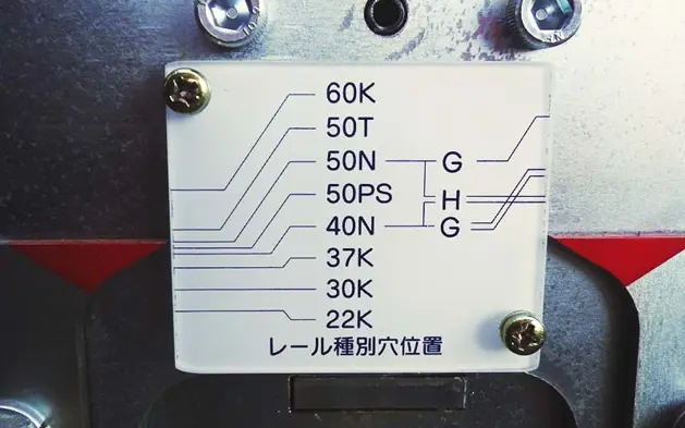 ホールマスター RH-5
